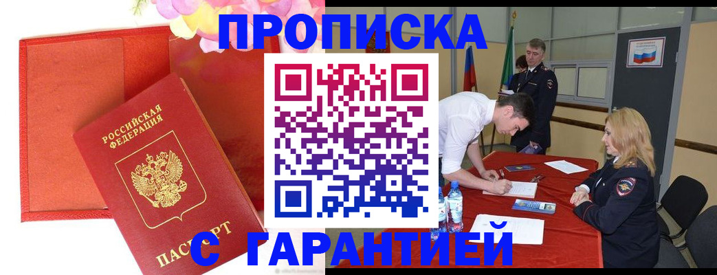 временная регистрация законно в Карачаево-Черкесии