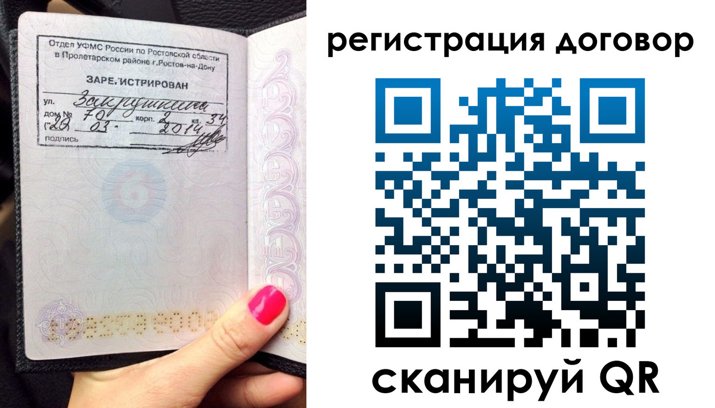 прописка для кредита в Карачаево-Черкесии