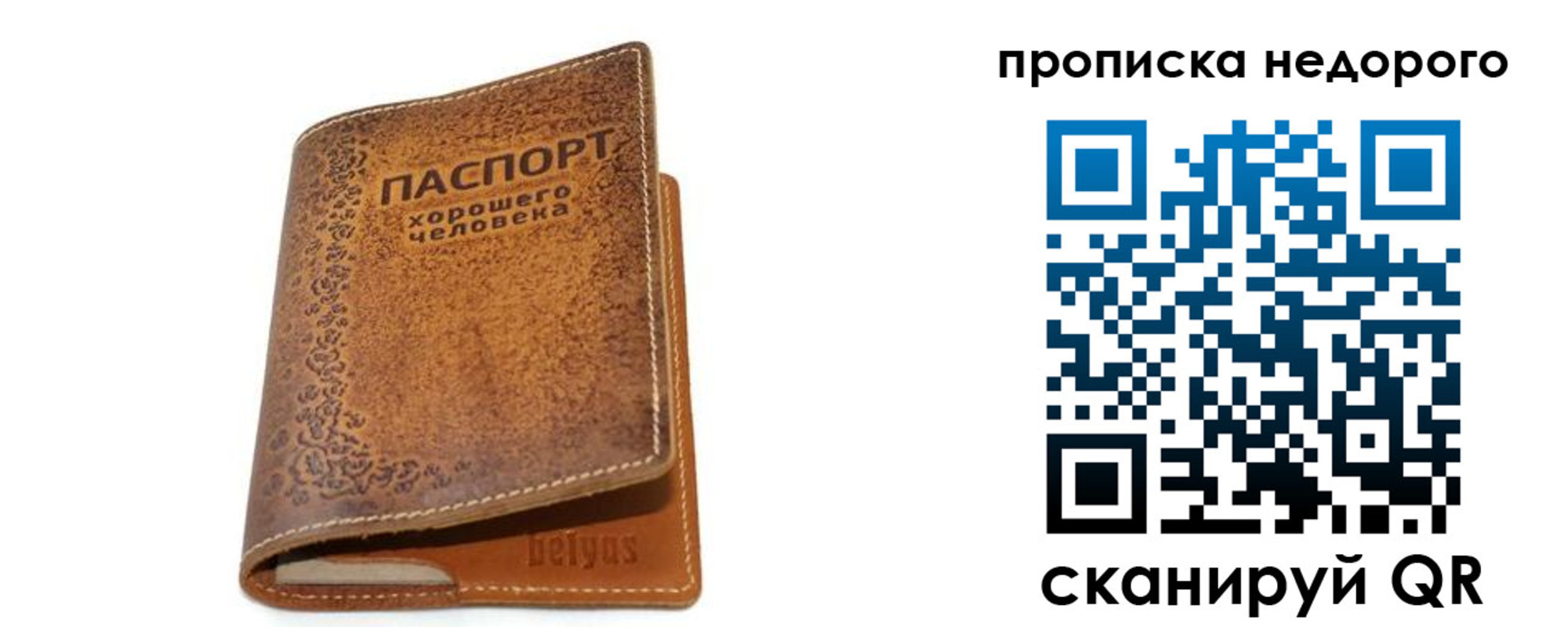 временная регистрация для всех в Карачаево-Черкесии
