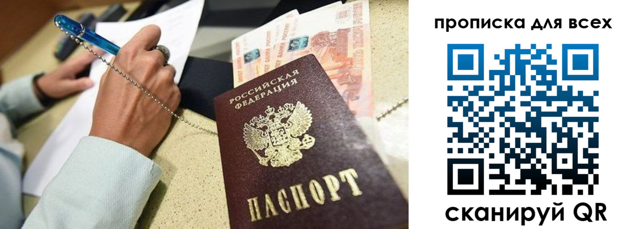 временная регистрация законно в Карачаево-Черкесии