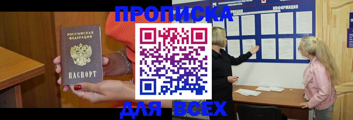 временная регистрация законно в Карачаево-Черкесии