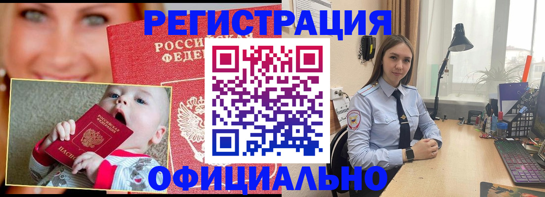 прописка регистрация в Карачаево-Черкесии