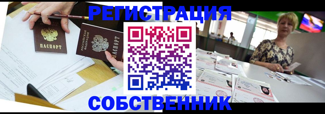 прописка 2025 в Карачаево-Черкесии
