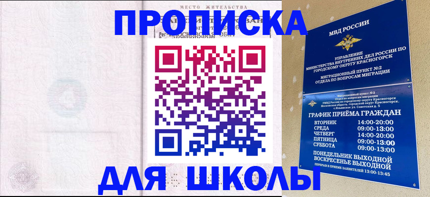 временная регистрация госуслуги в Карачаево-Черкесии