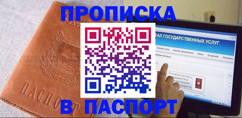 прописка для кредита в Карачаево-Черкесии