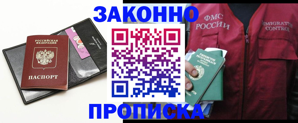 временная регистрация собственник в Карачаево-Черкесии