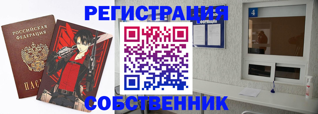 временная регистрация собственник в Карачаево-Черкесии