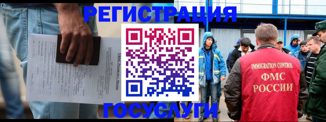 временная регистрация законно в Карачаево-Черкесии